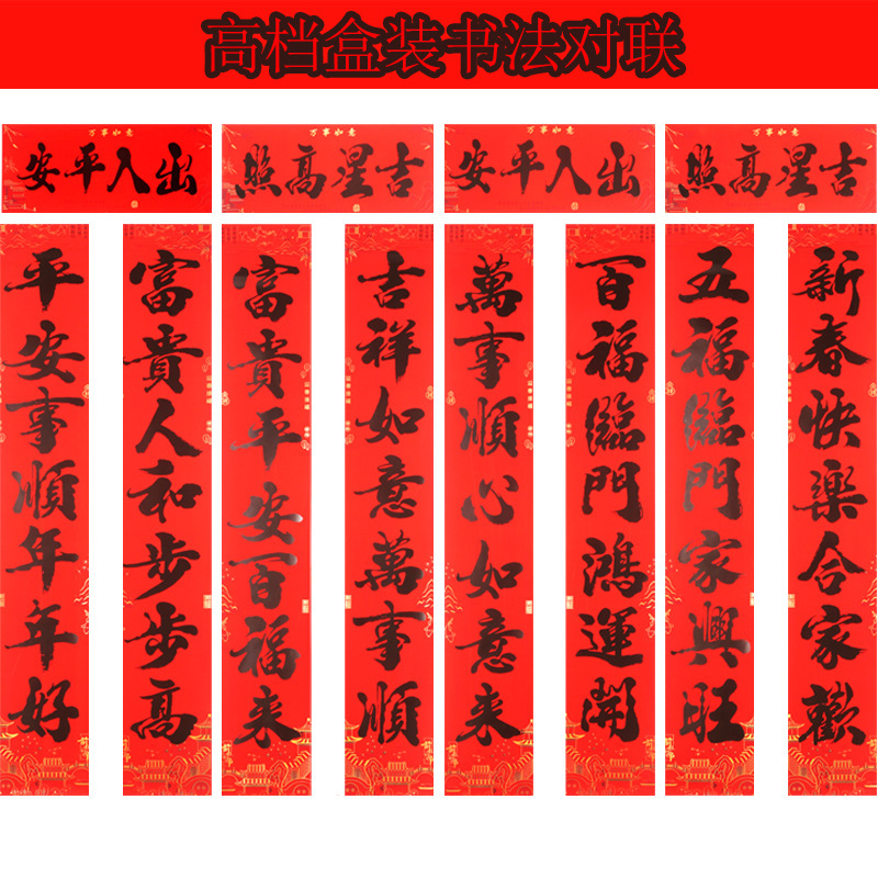 2025年新年金箔対聯新型植毛撒金粉対聯黒字書道対聯メーカー卸売り|undefined