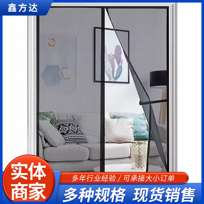 Magnetic Door Curtain with Encrypted Mesh, Summer Magnetic Screen Door Curtain, No-Drill Installation, Magnetic Door Curtain with Full Magnetic Strip Magnetic Door Curtain with Encrypted Mesh, Summer Magnetic Screen Door Curtain, No-Drill Installation, Magnetic Door Curtain with Full Magnetic Strip