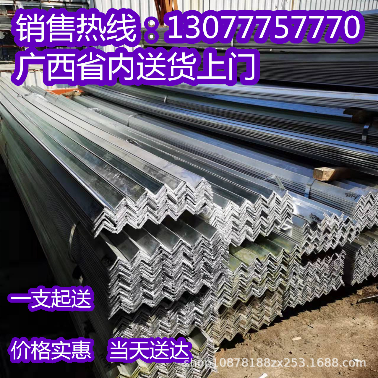 冲孔角钢万能角铁 镀锌单孔防城港无孔双孔角铁角钢 货架铁架支架