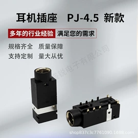 音视频插座;连接器;轻触开关