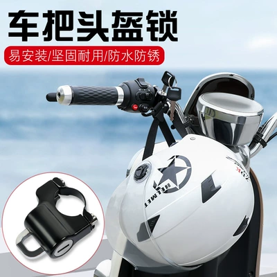 Helmet lock | hat