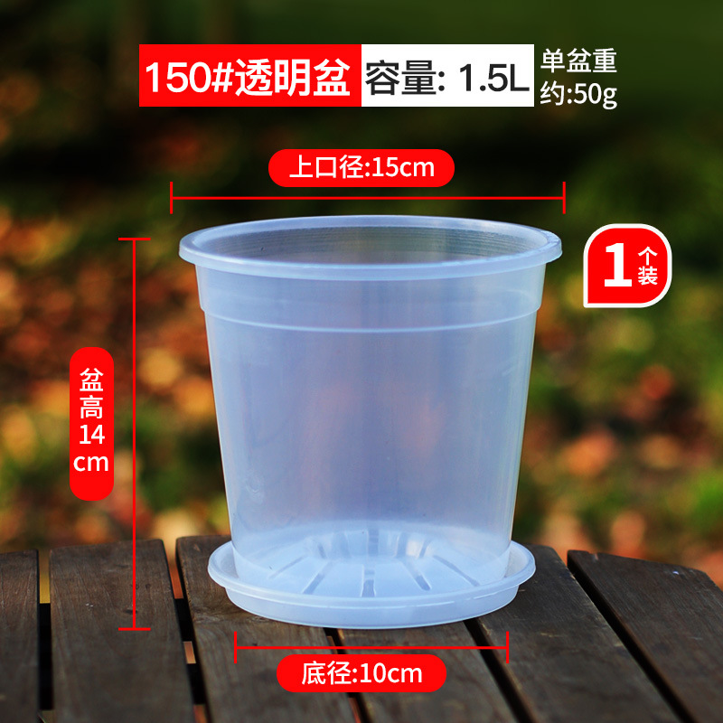 [1 piece] transparent 150#[caliber 15cm]