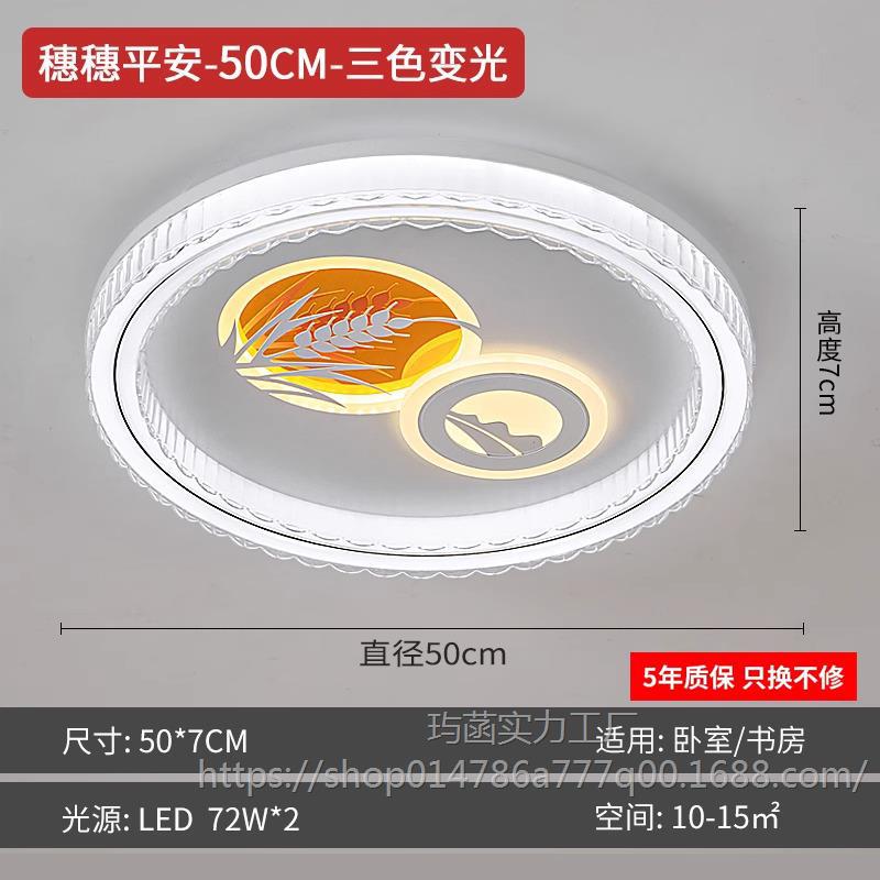 Sui Sui Ping An 50cm 3색 조명 144W [리모컨 없음]