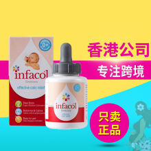 Ӣ��infacol����Ӥ�׶�ͯ��������������ʹ�������׹��͵μ�55ml