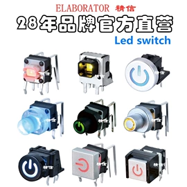 开关元件;轻触开关;PCB插座