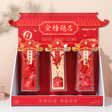喜登金科红绳御守套装创意装饰挂件手链手绳好寓意祝福中高考礼物