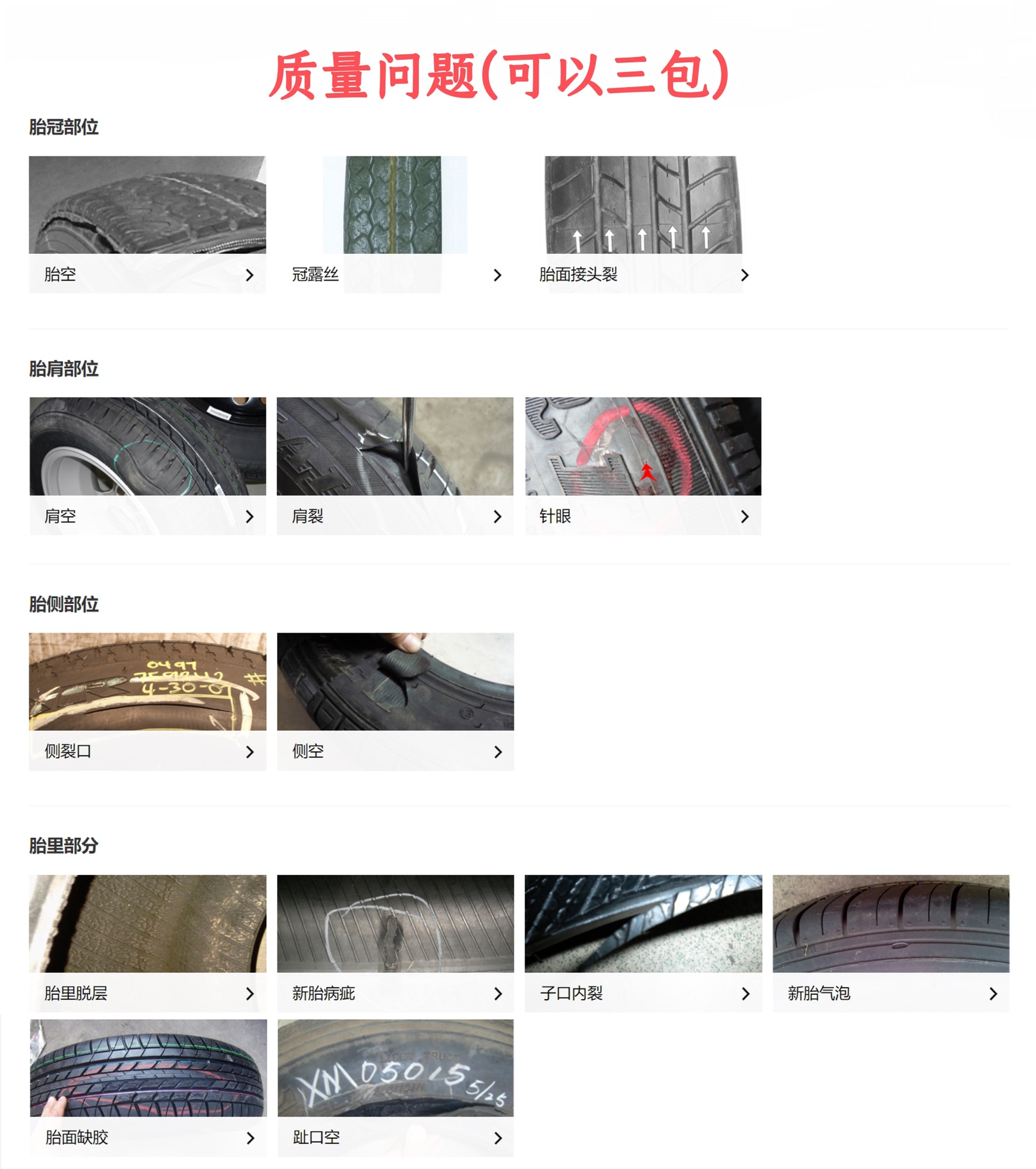 14570R12 Vacuum Tire 155/70R12 Electric Car Wuling Hongguang m Ni Original Tire Wholesale