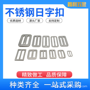 Stainless Steel Adjustable Buckle Lanyard D-Ring Buckle for Bags, Handbags, and Accessories, Suitable for Yoga Bags and Three-Compartment Bags