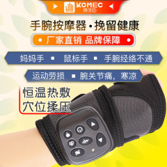 充電式腕押し振動マッサージ器手関節腕気圧揉み熱敷経絡理学療法器