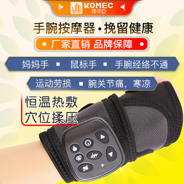 充電式腕押し振動マッサージ器手関節腕気圧揉み熱敷経絡理学療法器|undefined