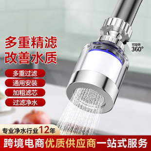 Faucet Pre-Filter Extender Shower Filter Anti-Splash Booster Universal Artifact Bathroom E-Commerce Cross-Border