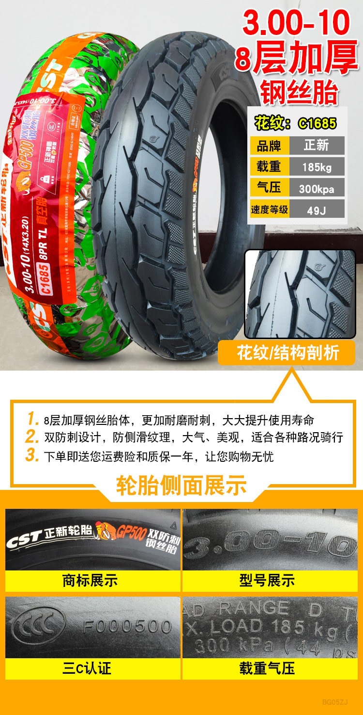 Suitable for Zhengxin tires 3.00-0, other electric vehicle tires, other 4X3.2 scooter tires, 8-ply, 300-1 other