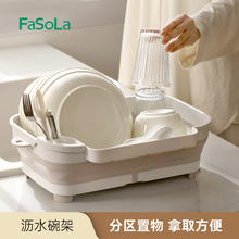 FaSoLa碗架沥水架家用厨房台面置物架多功能碗碟碗筷收纳盒子批发