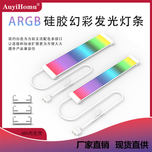 Argb Neon Light Cable Graphics Card Motherboard Sync Light Strip Computer Case DIY Lighting Extension Cable Decoration