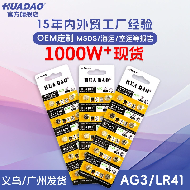 AG3 Кнопка батарея LR41 электронный L736 детектор наличных светоизлучающая свеча Ухо ложка электронная батарея производителей оптом