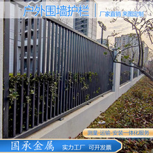 围墙护栏厂区围墙建筑隔离栏小区学校园林绿化铁艺氟碳漆锌钢栏杆