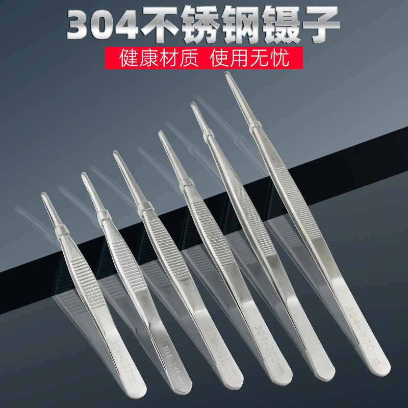 304不锈钢镊子圆头园艺修饰带齿防滑夹持辅助钳加厚加硬尖头镊子