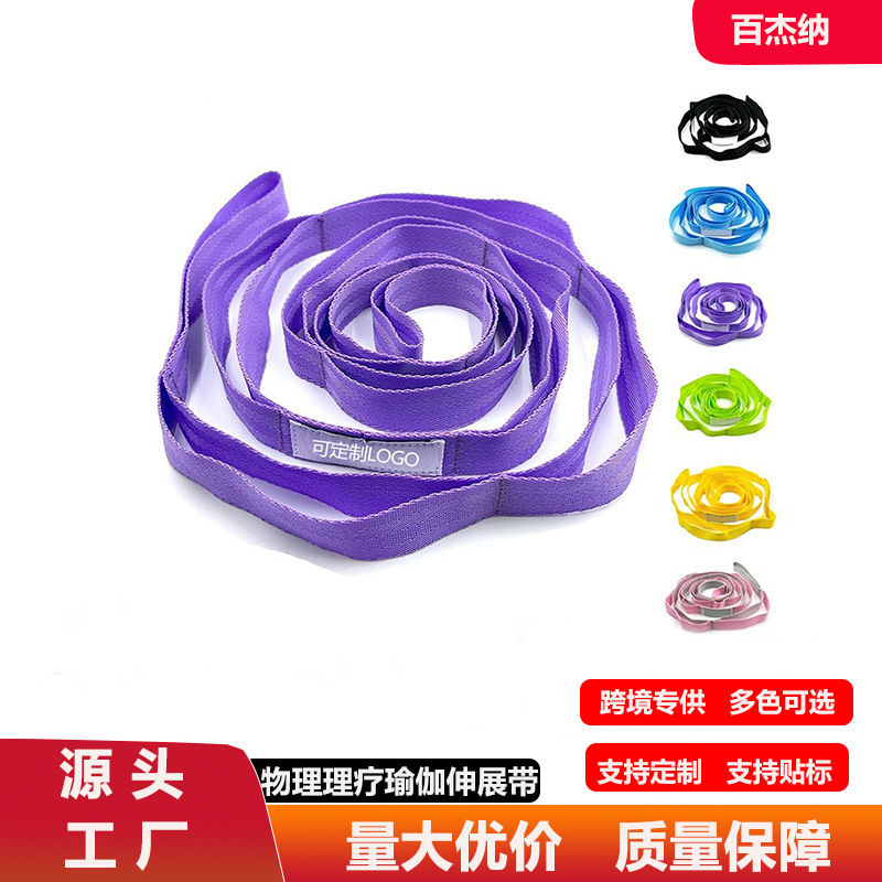 Hot Sale Yoga Stretch Band Tension Band Pilates Fitness Exercise Stretch Yoga Rope Physical Therapy Stretch Band