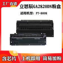 �m�����˼��PT-8008�ۺ� ī��GA2820DN�t�ڴ�ӡ�Cī�ۺ� ̼�ۺ�