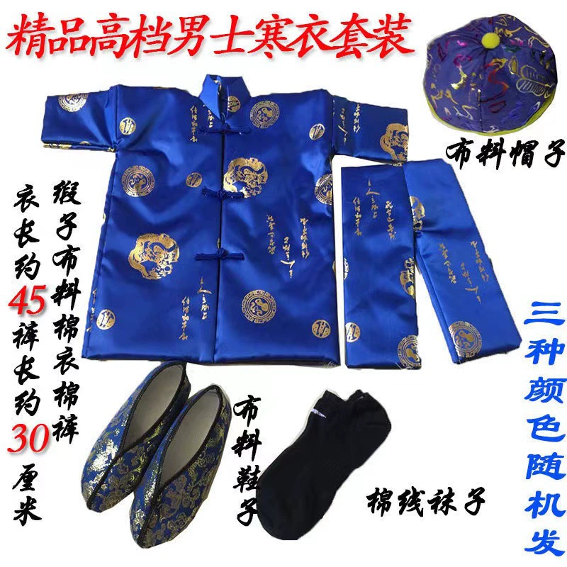 1 октября Фестиваль холодной одежды Мужская и женская хлопковая ткань Холодная одежда Бумажная одежда Большой утолщенный полный набор сожженных бумажных гробниц День подметания предков