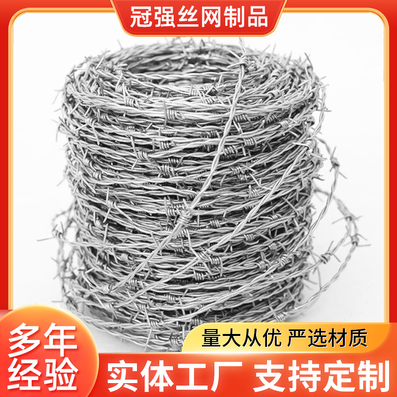 热镀锌刺绳双股带刺铁蒺藜监狱隔离铁丝网养殖果园防爬防盗隔离网