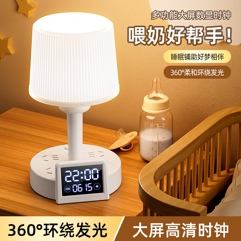 Table lamp socket with time digital display with USB bedroom bedside…