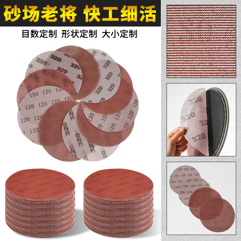 내마모성 메쉬 사포 [자체 접착]