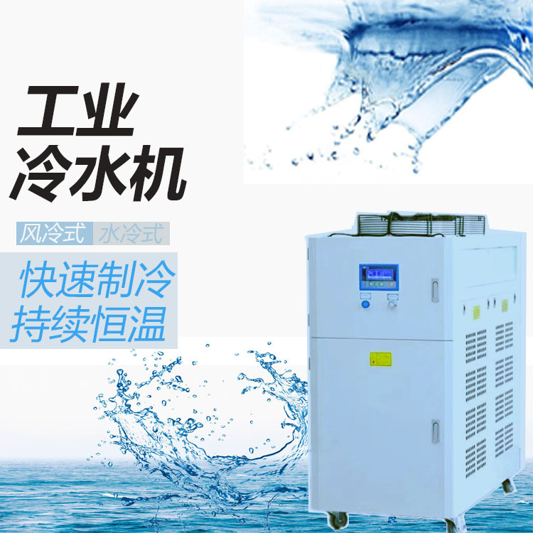 厂家直销冷水机工业小型水循环低温冰水制冷机