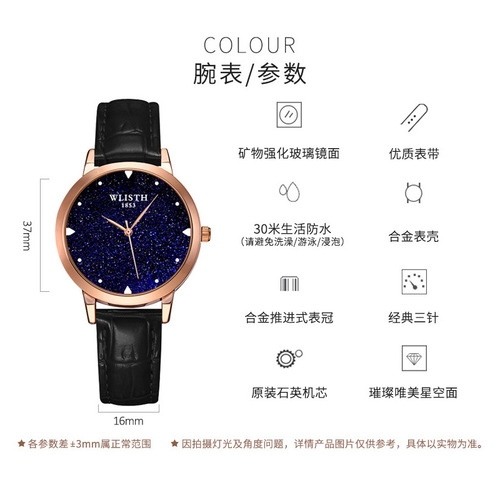 Women's Starry Sky Watch, Fashionable New Model, Same as Korean Version, Waterproof Women's Student Watch, Wholesale and Dropshipping