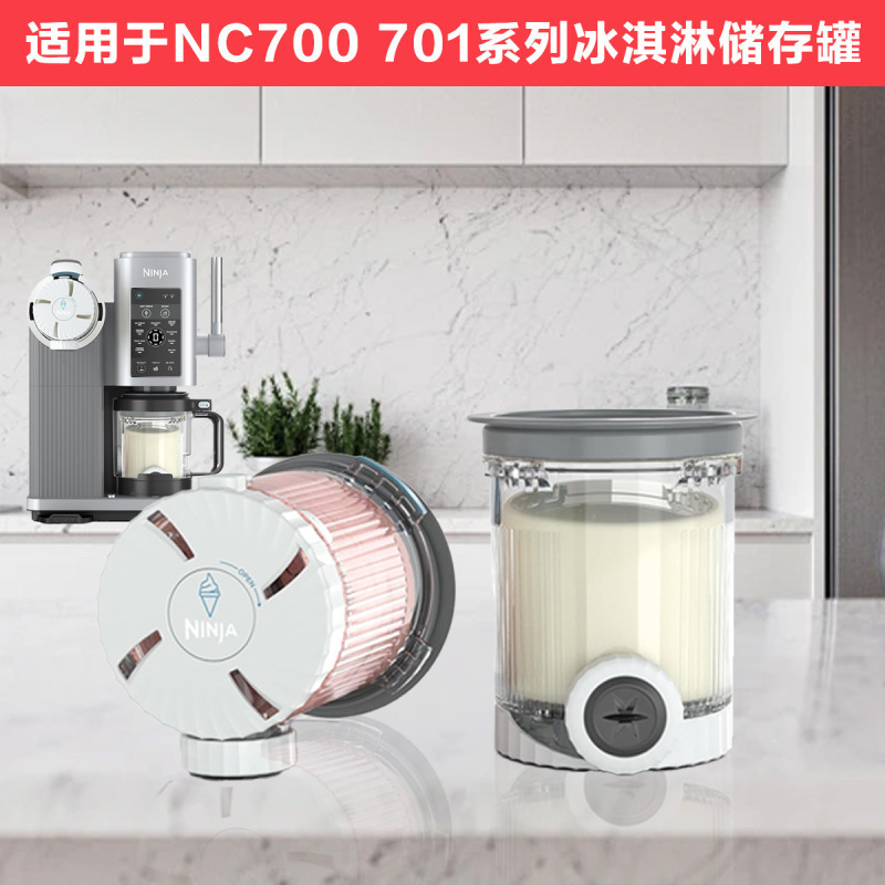 アイスクリームマシン Ninja Swirl NC700 NC701 シリーズの蓋とカップに適した新製品|undefined