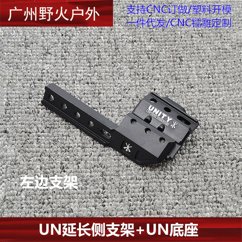 [Colección de soporte de linterna de la ONU] Unity Fusion frente máquina de metal con el objetivo de extensión de la base de cola del ratón soporte lateral