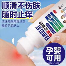 日本叮叮止痒液儿童婴儿蚊子蚊虫叮咬止痒液无毒止痒舒缓防蚊神器