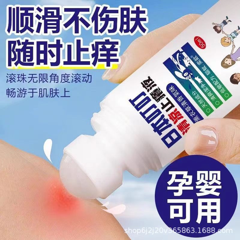 子供と幼児用の日本製かゆみ止め液体、蚊刺されかゆみ止め液体、非毒性かゆみ止め、鎮静および防蚊加工品|undefined