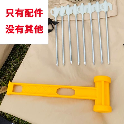 Çadırlar Barbecue Windbreak Wall Camping - upgrade-accessory-package-12-ground-nails-pe-hammer-3x14m