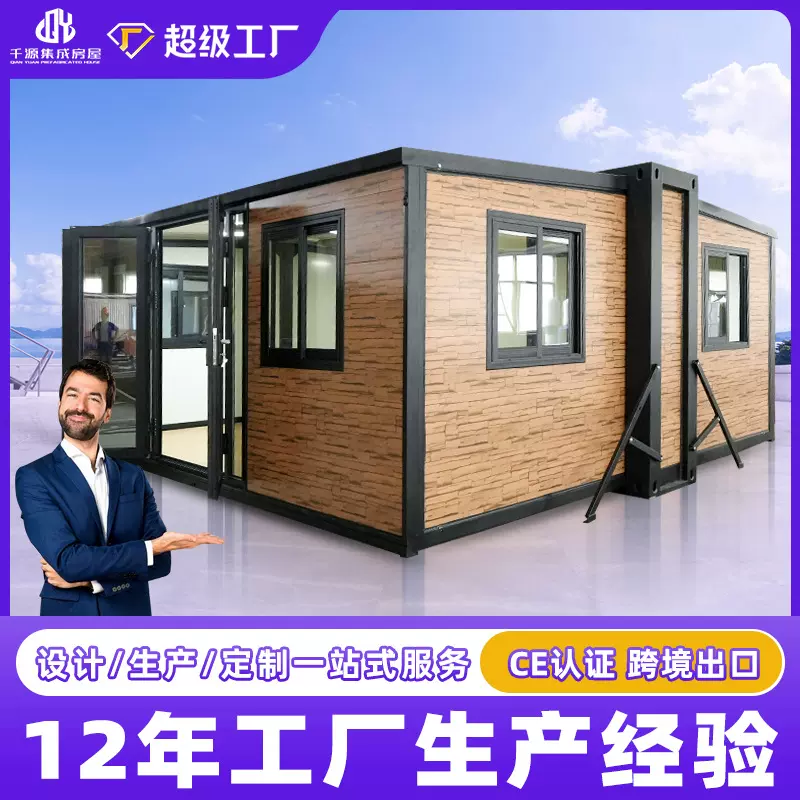 外贸出口项目部F700双翼折叠拓展箱房可移动住人房屋活动板房批发