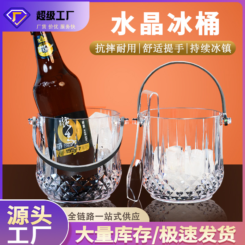 Bar de hielo bar de restaurante casero barril de hielo barril de plástico transparente PS barril de hielo KTV barril de cerveza comercial barril de hielo cristal