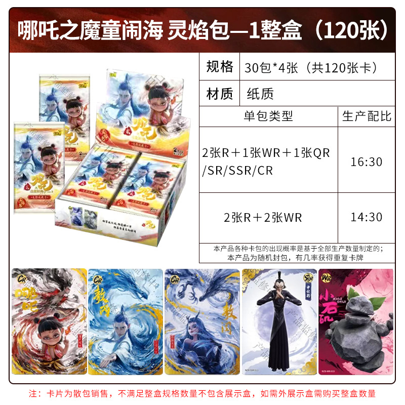 Genuine Card Tour Which 2 Devil Boy Nao Hai Two Yuan Spirit Flame Bag Collection Card Blind Box Card Peripheral Toys