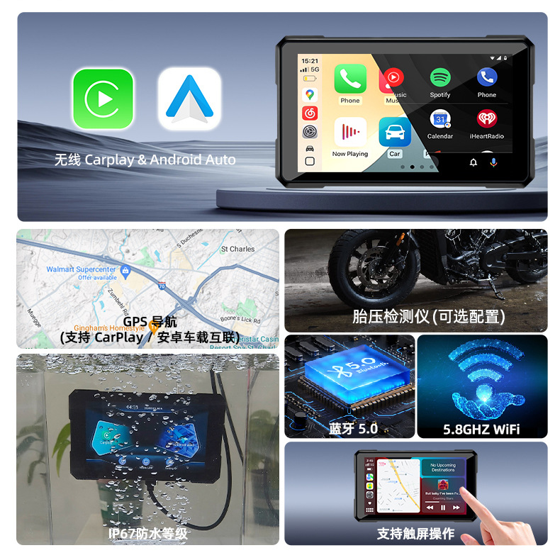 Cross-border custom wholesale motorcycle dashcam 5inch motorcycle carplay navigation screen manufacturer