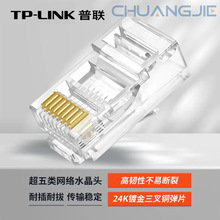 TP-LINK TL-EH5e-100��������ξW�jˮ���^RJ45�W���^��100ֻ��