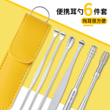 不锈钢挖耳勺6件套便携式钥匙扣螺旋耳勺掏耳勺耳扒采耳工具套装