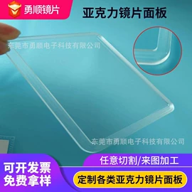 其他有机玻璃;PMMA塑料片;PC塑料片
