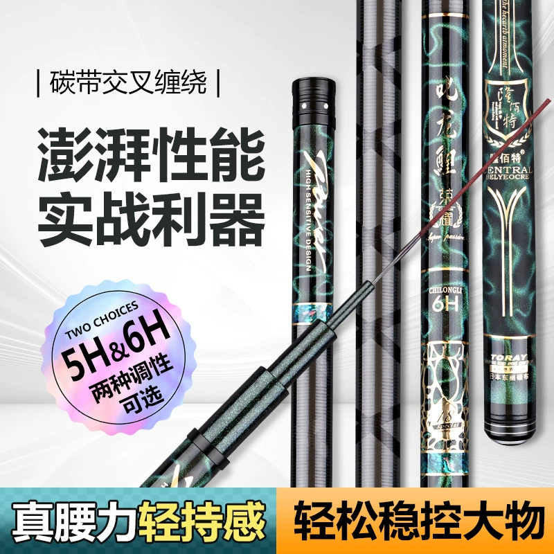 Удилище для карповой рыбалки 2025 года, новая модель, ультралегкое, 5H28, ультрапрочное, 6H19, черное, для крупной рыбы.