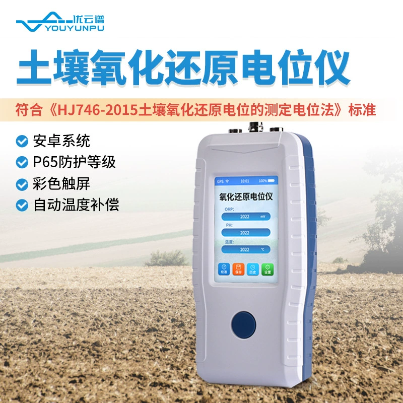 Измеритель потенциала окислительно-средненапряженности (ОВП) воды, измеритель ОВП почвы, измеритель ОВП воды и почвы