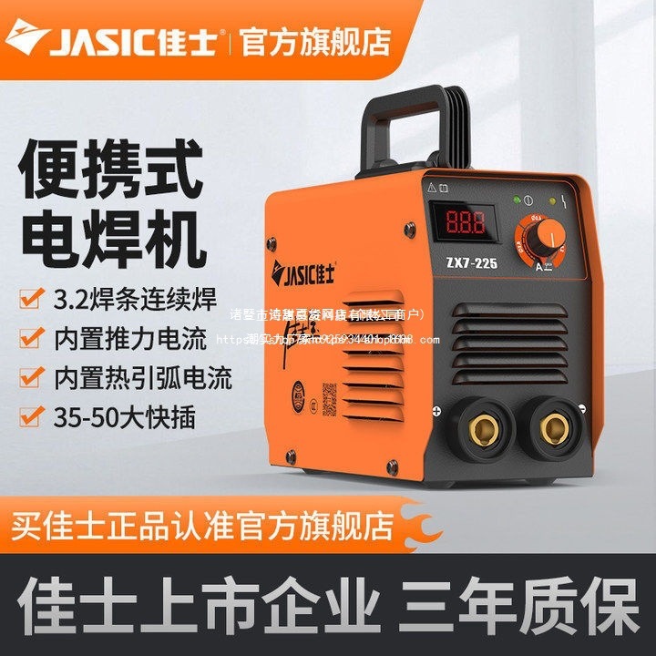 佳士小型电焊机220V家用纯铜225便携式手持迷你逆变直流焊机其它