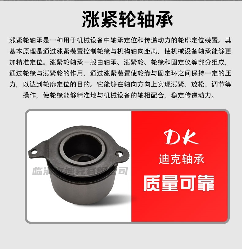 涨紧轮轴承5详情页‘_02.jpg