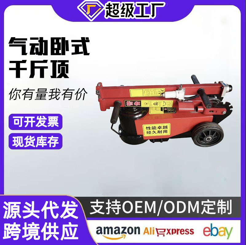 Jack neumático camión camión de reparación de automóviles plegable hidráulico horizontal 80t 100t 120T Jack