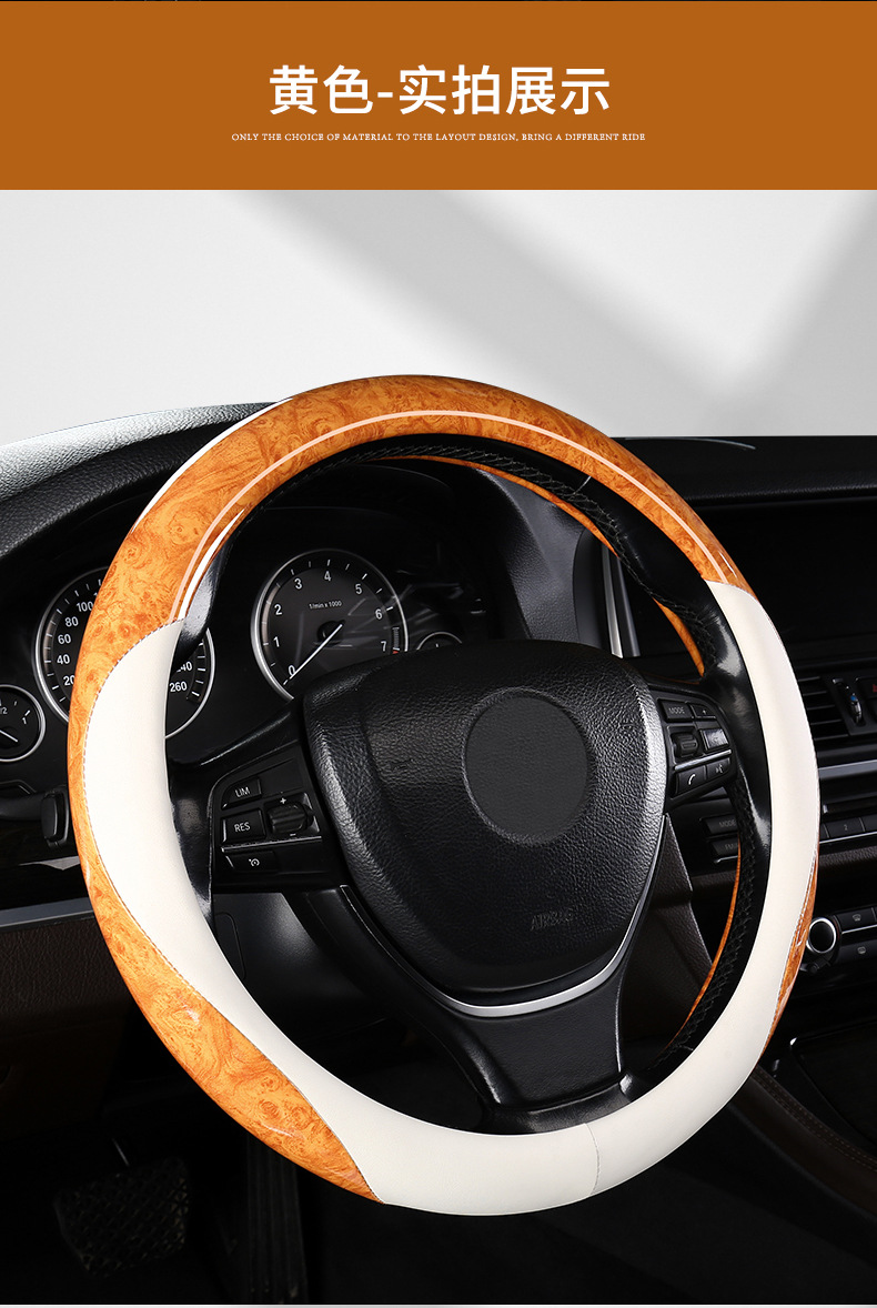 Car Steering Wheel Cover Peach Wood Grain Four Seasons Universal Non-Slip Sweat Absorbing High-Level Internet Celebrant Decorative Summer Handpiece Cover for Men