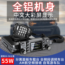 FTM-510pro܇�d̨��������55W�������{��܇̨�o���̨��؛܇�