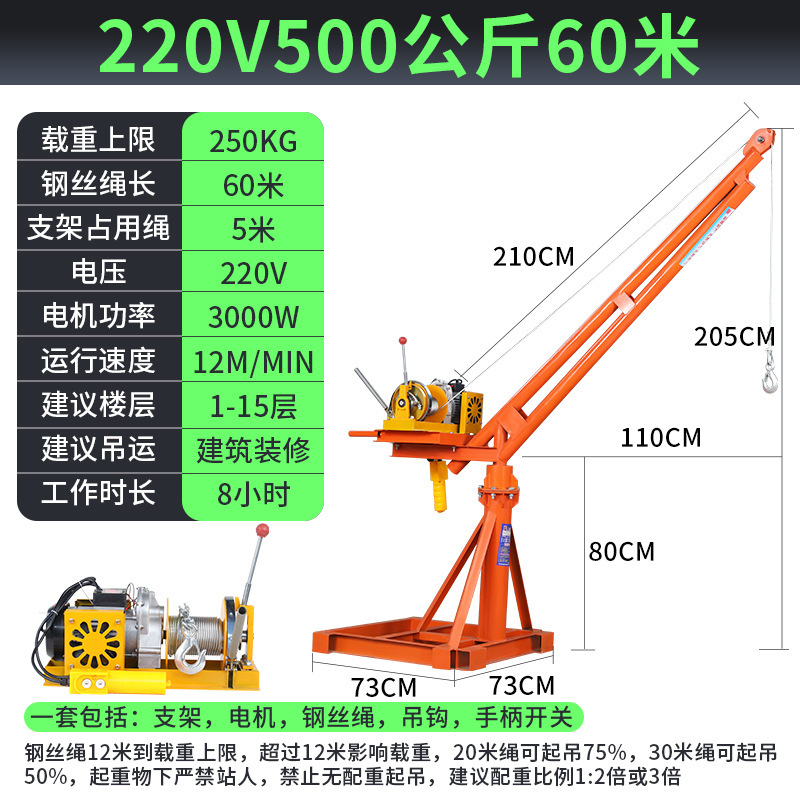 220V 두꺼워진 500kg 60m (클러치)