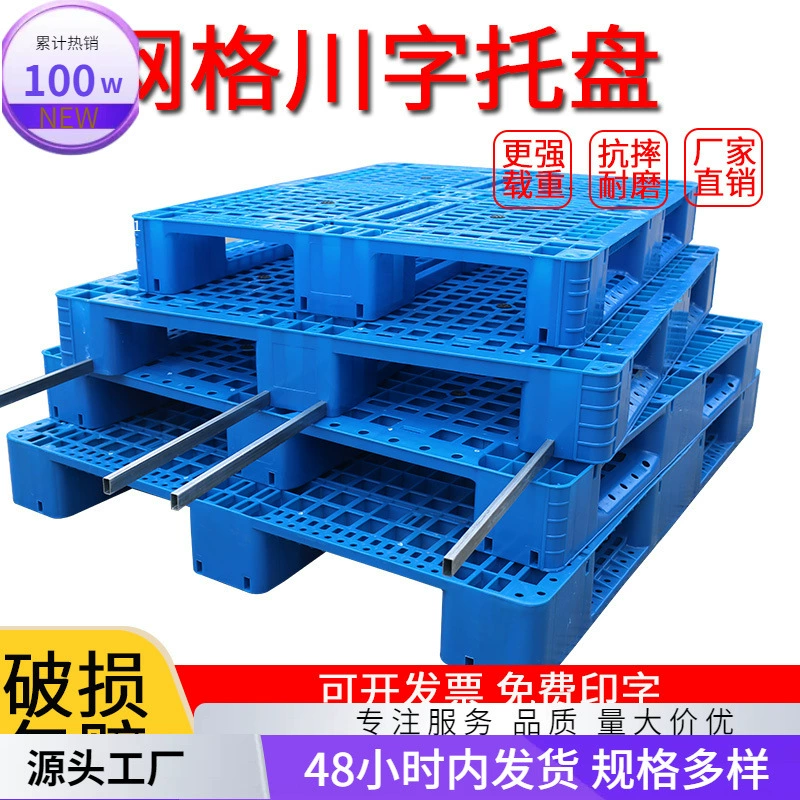 Влагостойкий поддон для специального склада, утолщенная подкладка, грузовой поддон, специальный пластиковый поддон для погрузчиков, логистическая основа для пола.